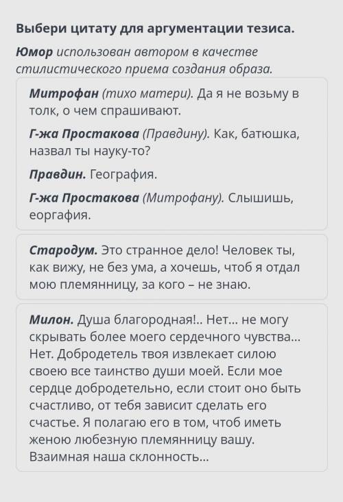 Выбери цитату для аргументации тезиса. Юмор использован автором стилистического в качестве приема со