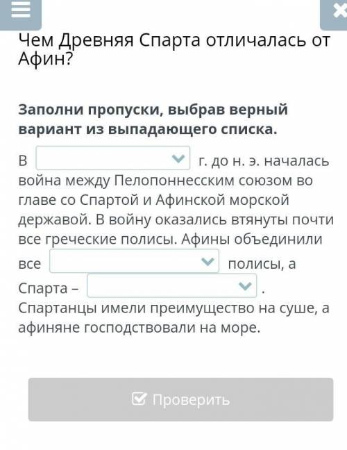 Сюдыыы ответы -1)431,441,451.2) демократические, тиранические, олигархические.3) тиранические, демок