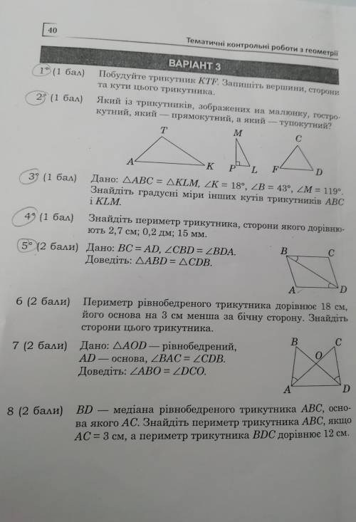 Как делать 5,6,7,8 скажите