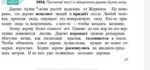 класс нам надо подлежащее и сказуемое Там просто текст но нам надо писать сказуемое и подлежащее ​