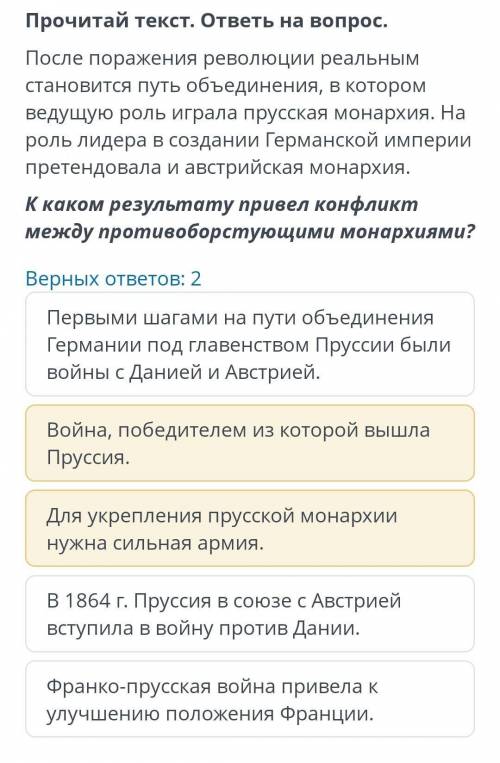 Первыми шагами на пути объединения Германии под главенством Пруссии были войны с Данией и Австрией.