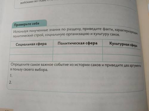 по истории Казахстана Кто сделал уже это задание