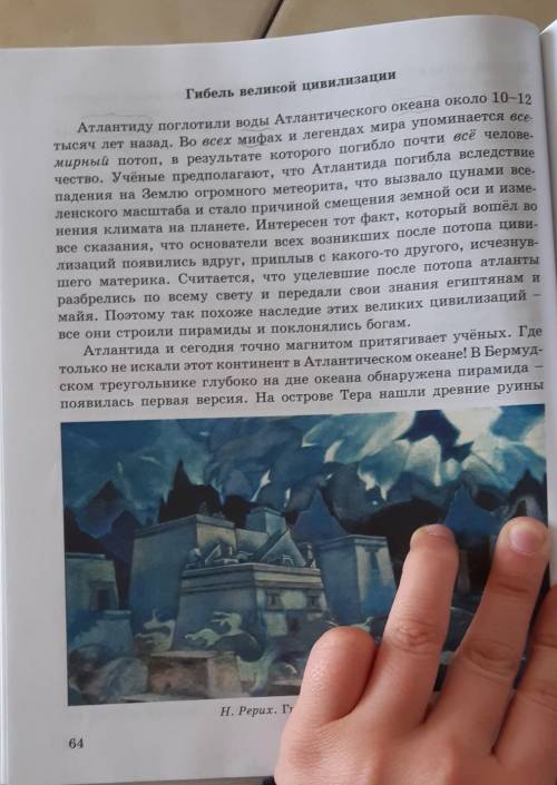 6. Прочитайте текст. Соответствует ли название содержанию текста? Обо-снуйте свой ответ. помагите ​