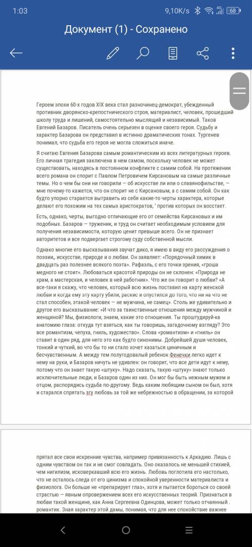 Здравствуйте Надо сократить сочинение от 120 до 200 слов и трёх четырех обзатцев Не нарушая этого пл