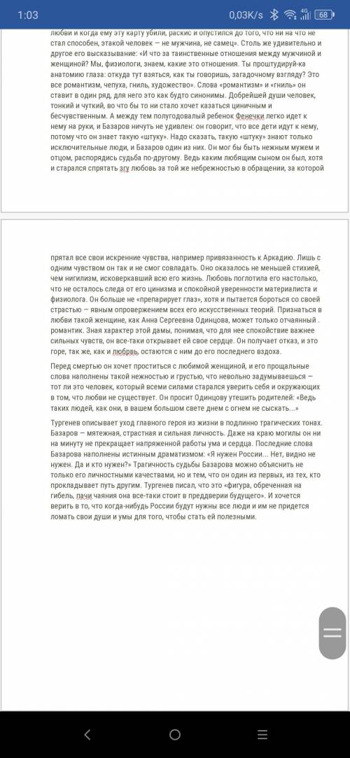 Здравствуйте Надо сократить сочинение от 120 до 200 слов и трёх четырех обзатцев Не нарушая этого пл