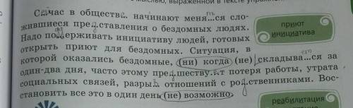 с РУССКИМ!Нужно определить тему текста, стиль​