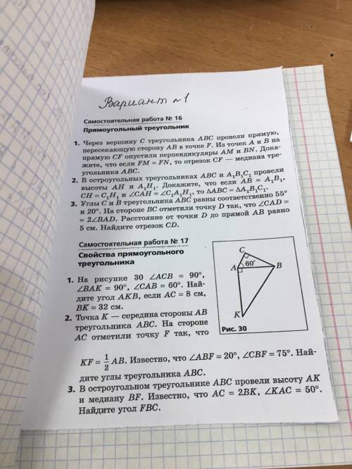 Решите задачу 1 части №1 и 2 части №2