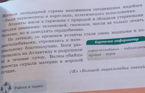 6.Прочитайте текст. Соответствует ли название содержанию текста? Обо-снуйте свой ответ.​