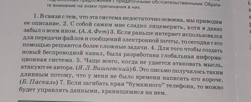 Следуя приведённому выше алгоритм определите типы сложноподчинённых предложений с придаточными обсто