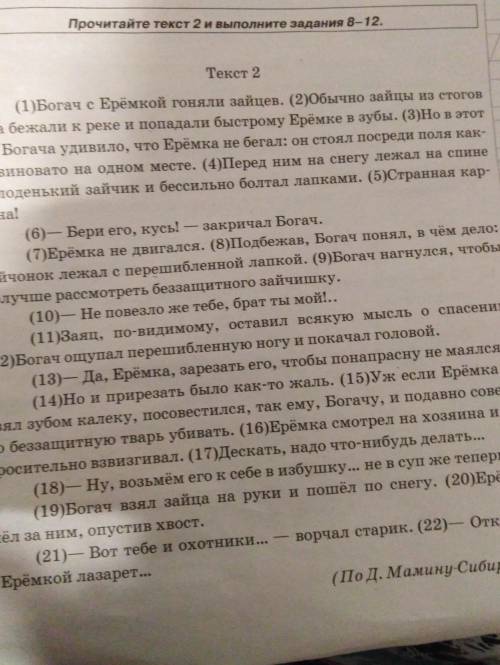 Определите и запишите основную мысль текста какой факт поменьше автора текста правила на разрешение