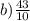 b) \frac{43}{10}