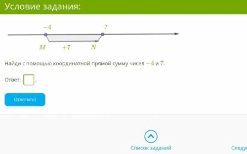 Только правильный ответ сделаю лучшим.