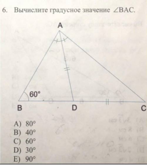 Найдите градусное значение ВАС​