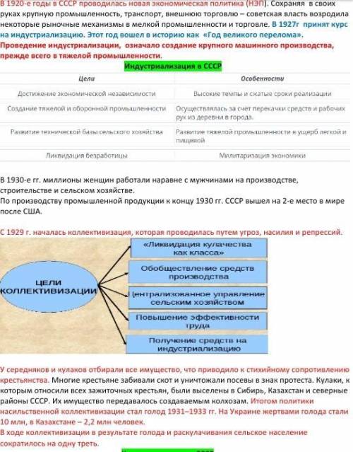 Соотнеси понятия с определениями: А)кулаки (1) многочисленная часть крестьянства В)коллективизация