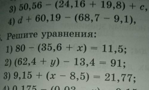 Как сделать уравнение 1 и 3​