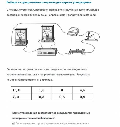 Решить тест по физике. фото прикрепил ниже.