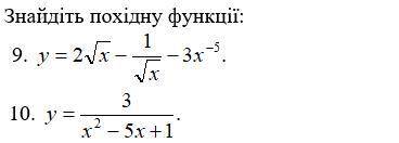 Найти производные (если что, похідна=производная). Разбил на 4 части, чтоб за каждую дать по максиму