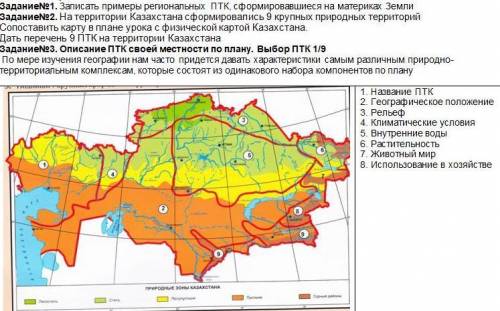 с географией умоляю ,_, 7 класс за ответ