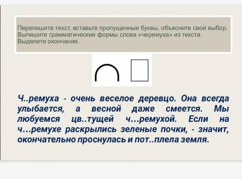 надо! Только не пишите Не знаю! Кто напишет ответ сделаю лучшим​