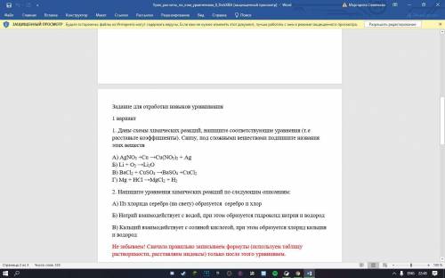 Решите кто напишет белеберду кину жалобу и вам не засчитают 1 варинт