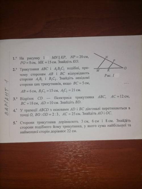 з контрольной по геометрии