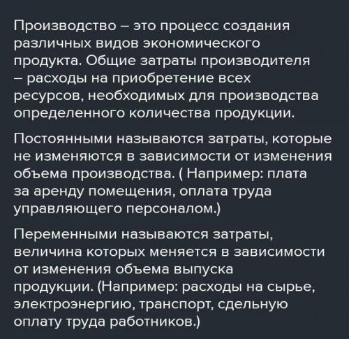 Написать конспект по обществознании 7класс на тему выручька и прибыль