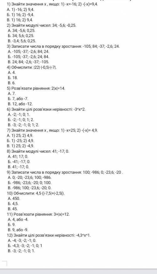 ть розв'язати 1,2,3,4,6,7,9,12 будь ласка взагалі не розумію ​