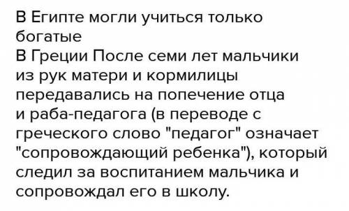 Сравнение образования в древней Греции со школами Древнего Египта