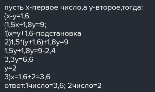 произведение двух чисел ровно 1,44, найдите новое произведение если первое число поделить на 2, 5 а