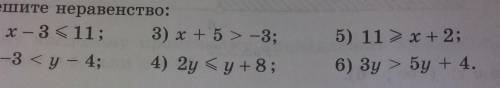 Решите неравенство: я умоляю.. сейчас время 23:00​