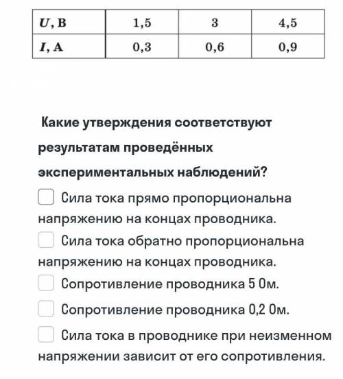 Выберите 2 верных варианта