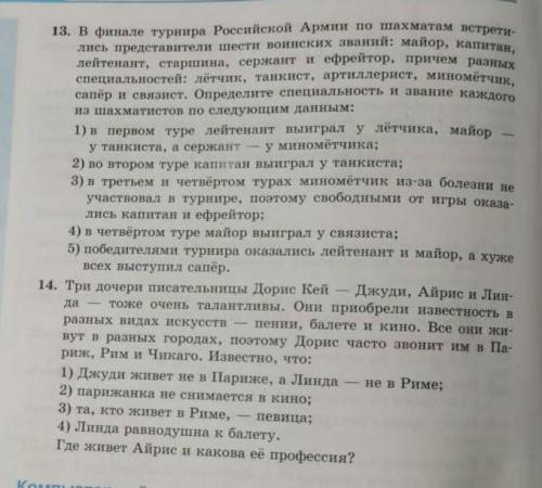 6 класс. Решите две задачи. ​