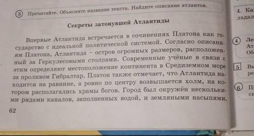 Прочитайте текст. Соответствует ли название содержанию текста? Обо-снуйте свой ответ