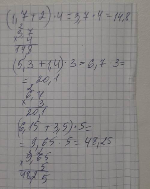 7) (1,7+2) • 4;8) (5,3+1,4). 39) (6,15+3,5).5.​