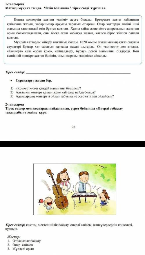 Кім жазды? болиссениздер. 3 сынып қазақ тілі жб 3 тоқсан​