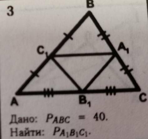 сделать задачу по геометрии