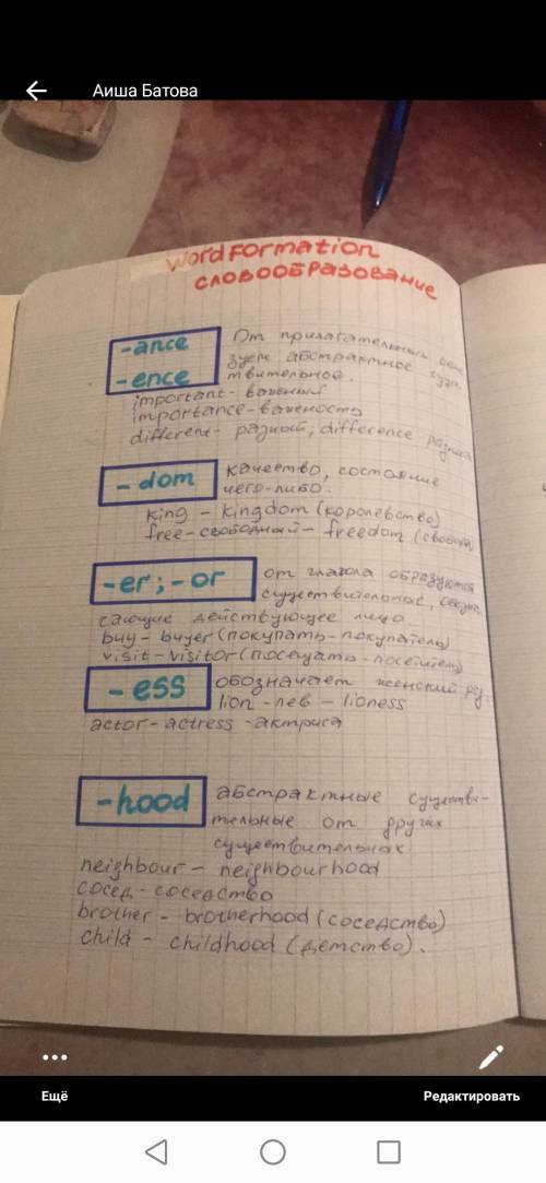 Придумайте 5 слов к окончаниям(ко всем)