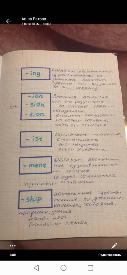 Придумайте 5 слов к окончаниям(ко всем)