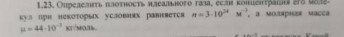 Задача по физике,11 класс.На картинке ниже решить