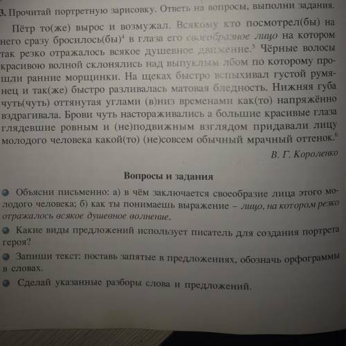 РУССКИЙ ЯЗЫК РАССТАВЬТЕ ЗНАКИ ПРЕПИНАНИЯ и объясните почему ОНИ ТАМ СТОЯТ