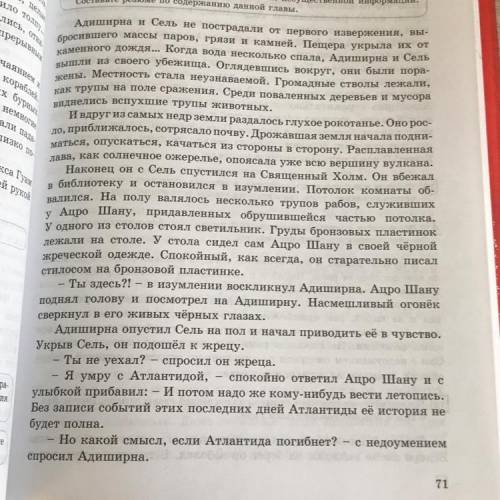 Выпишите из текста ключевые слова и словосочетания, раскрываю тему и содержание данной главы.