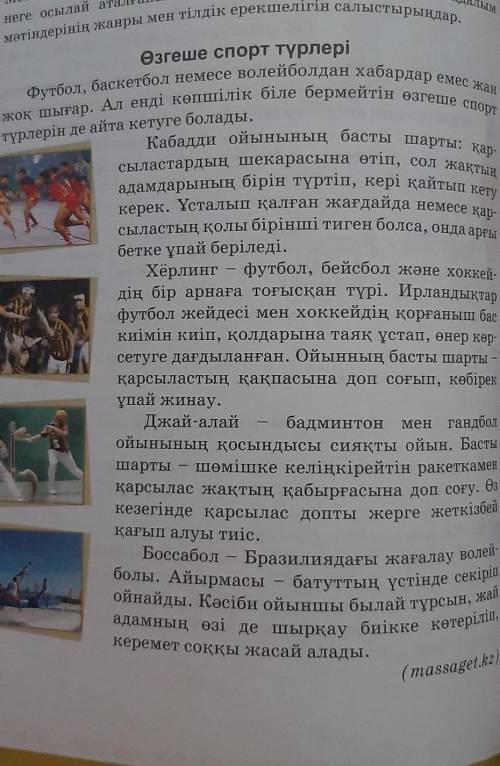 Оқылым мәтінінен салт және сабақты етістіктерді тіркескен сөздерімен теріп жазу​