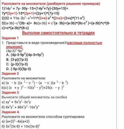 сделать алгебру в алгебре не последние отдаю здесь 5заданий