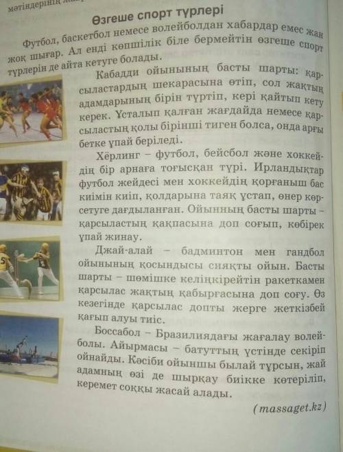 Салт және сабақты етістікті өздері тіркесіп тұрған сөздермен жазып алыңдар. 2)Доппен ойналатын ойын