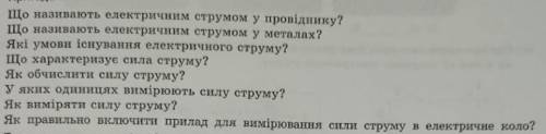 сделать нужно только 1-й вопрос и начиная с 5-го включительно , тоесть 5 вопросов