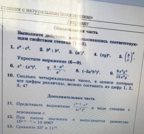 Контрольная работа. решить ​