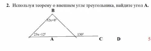 2) В №2 – чертёж, краткая запись и решение с уравнения (найти внешний угол как сумму внутренних угло