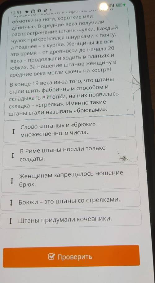 Длинные. В средние века получили распространение штаны-чулки. Каждыйчулок прикреќілялся шнурками к п