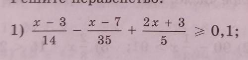 Х-3/14 - х-7/35 + 2х+3/5 ≥ 0,1 Только не надо фото с фотоматча и ответы которые уже были , они не ве