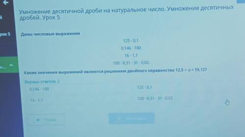 Умножение десятичной дроби на натуральное число. Умножение десятичных дробей. Урок 5Даны числовые вы